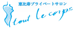 渋谷区恵比寿の美肌再生エイジレスエステサロン｜tout le corps（トゥールクープ）