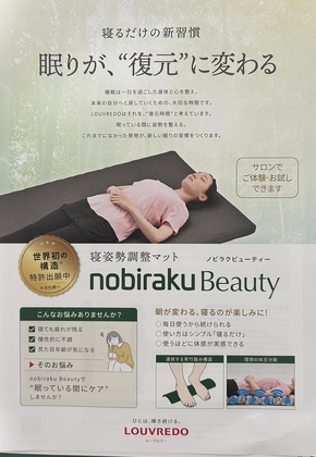 〈健康と綺麗な手に入る奇跡のマット誕生‼️〉